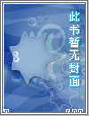 穿成团宠大师兄后
